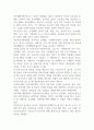아동 학대에 대한 이론적 내용 우리나라 아동학대 예방 정책 문제점 및 개선방향에 대해 서술하시오 (아동복지론) 3페이지