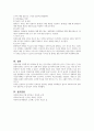 조사연구에서 연구의 진행 중 연구 주제를 바꾸어야 한다면 바꿀 수 있는 타당한 이유에 대하여 논하고 적절한 사례에 대해 서술하시오 (사회복지조사론) 4페이지
