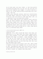 청소년 복지가 왜 필요한지 상황을 설명하고 필요에 부합한 본인의 이유를 서술하시오 (청소년복지론) 2페이지
