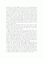 청소년 복지가 왜 필요한지 상황을 설명하고 필요에 부합한 본인의 이유를 서술하시오 (청소년복지론) 3페이지