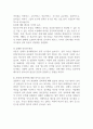 청소년 성폭력에 대해 설명하고 사회복지사 입장에서 원인과 예방 및 치료를 위한 개입 방안을 본인의 생각을 반영하여 논술하시오 (청소년복지론) 2페이지