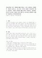 후원금액과 기간, 방법에 대해 부담을 느끼는 후원자도 존재한다 1페이지
