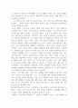 후원금액과 기간, 방법에 대해 부담을 느끼는 후원자도 존재한다 2페이지