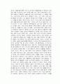 70세가 노화의 갈림길 독후감 2페이지
