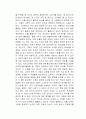 AI 퍼스트 독후감 2페이지