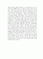 당신이 지갑을 열기 전에 알아야 할 것들 독후감 2페이지
