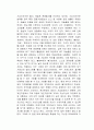 디지털 부자가 꼭 알아야 할 NFT 독후감 2페이지