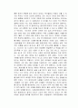 리더십 불변의 법칙 독서감상문 2페이지