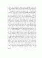 지적 행복론 독후감 3페이지