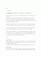 변혁적 리더십과 거래적 리더십에 대해 비교분석하시오 2페이지
