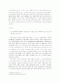 가족 상담 및 치료 ) 가족체계이론에 대해서 설명한 후 가족 상담 및 치료 맥락에서 갖는 공헌 점과 한계점을 서술하시오 3페이지