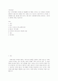 가족복지론 ) 가족문제의 원인을 진단하고, 그에 따른 대책과 전망을 서술하시오 2페이지