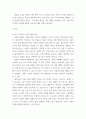 가족복지론 ) 가족문제의 원인을 진단하고, 그에 따른 대책과 전망을 서술하시오 3페이지