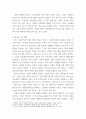가족복지론 ) 가족문제의 원인을 진단하고, 그에 따른 대책과 전망을 서술하시오 4페이지
