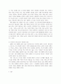 가족복지론 ) 가족문제의 원인을 진단하고, 그에 따른 대책과 전망을 서술하시오 5페이지