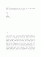 가족복지론 ) 자신과 부모들을 위한 중년기 교육 및 노년기 교육을 위한 프로그램을 구성하고, 우리가 노년을 위해 어떤 준비를 해야하는지 설명하시오 2페이지