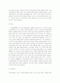 가족복지론 ) 자신과 부모들을 위한 중년기 교육 및 노년기 교육을 위한 프로그램을 구성하고, 우리가 노년을 위해 어떤 준비를 해야하는지 설명하시오 5페이지