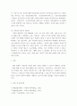 가족복지론 ) 한국의 가족관련법, 가족의 소득지원정책, 건강지원정책에 대해 기술하고, 가족관련 제도의 개선책에 논하시오 4페이지