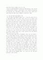 가족복지론 ) 현대 가족에서 나타나고 있는 다양한 어려움 중에 하나를 선택하여 작성하고, 그 어려움에 대해 학습자는 어떠한 의견을 갖고 있는 지 작성하세요 4페이지