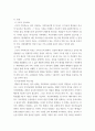 가족상담및가족치료 ) 정신역동적 가족치료, 보웬 다세대 가족치료, 경험적 가족치료, 구조적 가족치료, 전략적 가족치료, 후 기 가족치료, 해결중심 단기가족치료 이론 중 자신이 선호하거나 견지하는 이론을 하나 선택 3페이지