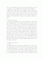 가족상담및치료 ) 가족상담 및 치료의 발전과정, 가족상담 및 치료의 특성(가족상담의 전제)을 살펴보고, 기본 철학과 가정에서의 개인상담과 가족상담의 차이점 및 공통점을 서술하시오 4페이지