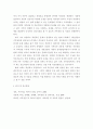 가족상담및치료 ) 가족상담 및 치료의 발전과정, 가족상담 및 치료의 특성(가족상담의 전제)을 살펴보고, 기본 철학과 가정에서의 개인상담과 가족상담의 차이점 및 공통점을 서술하시오 6페이지