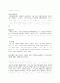 가족상담및치료 ) 보웬의 다세대 가족치료 강의에서 나타난 가족의 사례를 예시로 하여 자아분화 개념에 대해서 구체적으로 설명하시오 3페이지