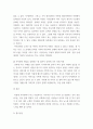 가족상담및치료 ) 보웬의 다세대 가족치료 강의에서 나타난 가족의 사례를 예시로 하여 자아분화 개념에 대해서 구체적으로 설명하시오 4페이지