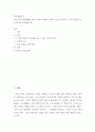 가족생활교육 ) 가족 관련 영상매체를 통한 가족의 문제와 가족의 기능을 분석하고, 가족 회복을 위한 대안을 마련해보시오 2페이지