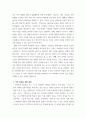 가족생활교육 ) 가족 관련 영상매체를 통한 가족의 문제와 가족의 기능을 분석하고, 가족 회복을 위한 대안을 마련해보시오 4페이지