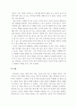 가족생활교육 ) 가족 관련 영상매체를 통한 가족의 문제와 가족의 기능을 분석하고, 가족 회복을 위한 대안을 마련해보시오 5페이지