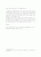 가족생활교육 ) 중년기의 과업과 어려움을 바탕으로 가족 생활교육의 필요성 및 적절한 교육의 예를 작성하시오 4페이지