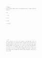 가족생활교육 ) 중년기의 과업과 어려움을 바탕으로 가족 생활교육의 필요성 및 적절한 교육의 예를 작성하시오 2페이지