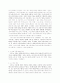 간호이론 ) 칼 로저스의 인간중심 상담이론 주요 개념 4페이지