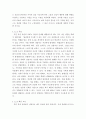 간호이론 ) 칼 로저스의 인간중심 상담이론 주요 개념 5페이지