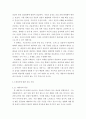 간호이론 ) 칼 로저스의 인간중심 상담이론 주요 개념 6페이지