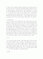 간호이론 ) 칼 로저스의 인간중심 상담이론 주요 개념 8페이지
