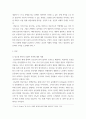 간호이론 ) 칼 로저스의 인간중심 상담이론 주요 개념2 4페이지