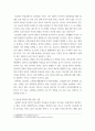 간호이론 ) 칼 로저스의 인간중심 상담이론 주요 개념2 5페이지