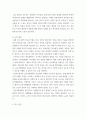 간호이론 ) 칼 로저스의 인간중심 상담이론 주요 개념2 9페이지