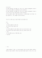 간호지도자론 ) 자신이 속해 있는 부서 (병동 또는 가족 등 어느 집단이든 상관없음)의 구성원 성숙도를 아지리스의 성숙,미성숙이론에 근거하여 진단하시오 2페이지