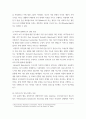 간호지도자론 ) 자신이 속해 있는 부서 (병동 또는 가족 등 어느 집단이든 상관없음)의 구성원 성숙도를 아지리스의 성숙,미성숙이론에 근거하여 진단하시오 3페이지