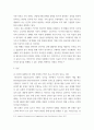 간호지도자론 ) 자신이 속해 있는 부서 (병동 또는 가족 등 어느 집단이든 상관없음)의 구성원 성숙도를 아지리스의 성숙,미성숙이론에 근거하여 진단하시오 4페이지