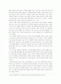간호지도자론 ) 자신이 속해 있는 부서 (병동 또는 가족 등 어느 집단이든 상관없음)의 구성원 성숙도를 아지리스의 성숙,미성숙이론에 근거하여 진단하시오 5페이지