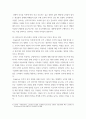 간호지도자론 ) 자신이 속해 있는 부서 (병동 또는 가족 등 어느 집단이든 상관없음)의 구성원 성숙도를 아지리스의 성숙,미성숙이론에 근거하여 진단하시오 6페이지