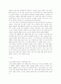 간호지도자론 ) 자신이 속해 있는 부서 (병동 또는 가족 등 어느 집단이든 상관없음)의 구성원 성숙도를 아지리스의 성숙,미성숙이론에 근거하여 진단하시오 7페이지