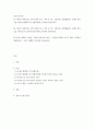 간호지도자론 ) 자신이 속해 있는 부서 (병동 또는 가족 등 어느 집단이든 상관없음)의 구성원 성숙도를 허시와 블랜차드의 상황모형에 근거하여 진단하시오 2페이지