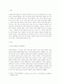 간호지도자론 ) 자신이 속해 있는 부서 (병동 또는 가족 등 어느 집단이든 상관없음)의 구성원 성숙도를 허시와 블랜차드의 상황모형에 근거하여 진단하시오 3페이지