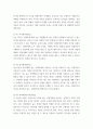 간호지도자론 ) 자신이 속해 있는 부서 (병동 또는 가족 등 어느 집단이든 상관없음)의 구성원 성숙도를 허시와 블랜차드의 상황모형에 근거하여 진단하시오 4페이지