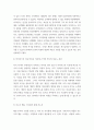 간호지도자론 ) 자신이 속해 있는 부서 (병동 또는 가족 등 어느 집단이든 상관없음)의 구성원 성숙도를 허시와 블랜차드의 상황모형에 근거하여 진단하시오 7페이지